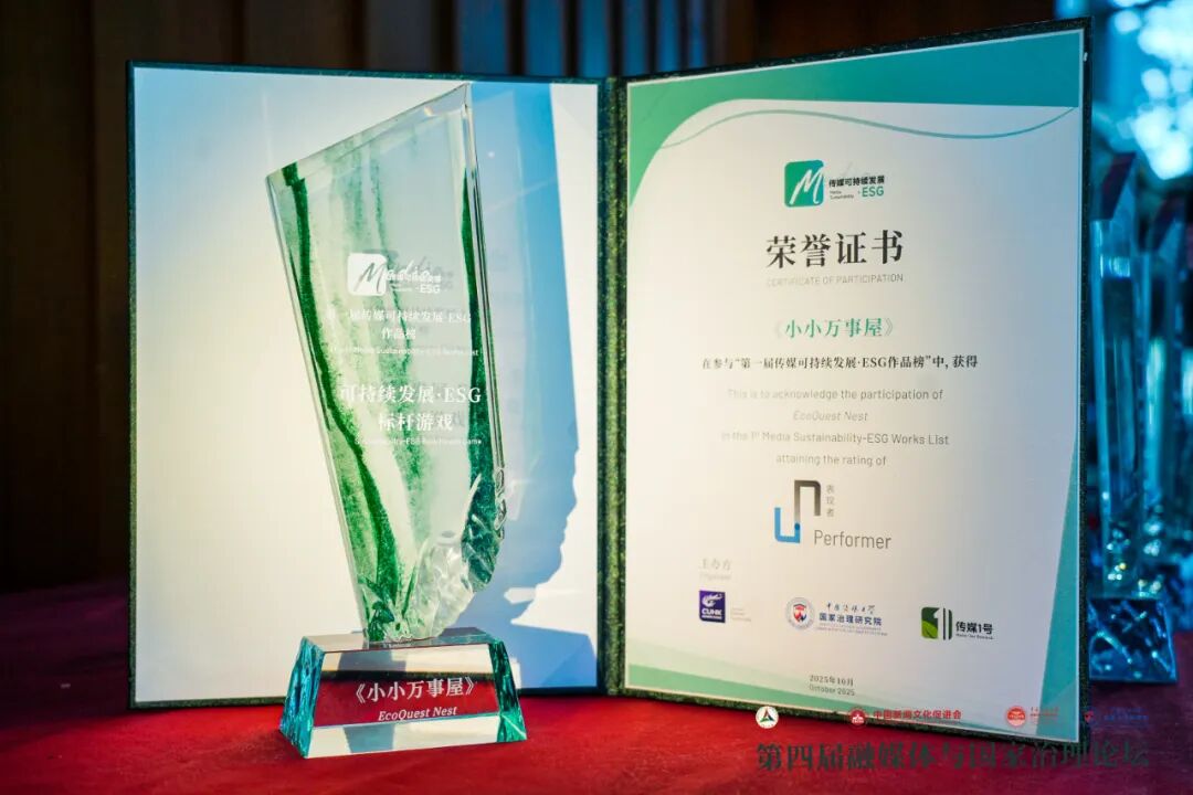 恺英网络连续三年发布可持续发展功能性小游戏，以科技赋能可持续发展